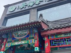 -吴裕泰茶莊(大栅栏店)