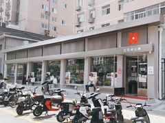 -红花点心局(大观园店)