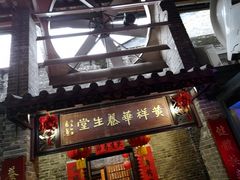 -黄祥华养生堂·炖汤·营养蒸饭(岭南天地店)