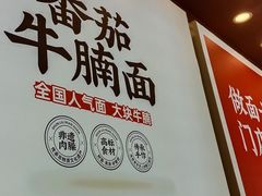 -顺溜·手工刀削面·黑金店(铜锣湾店)