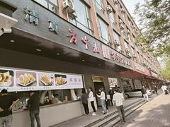 -方中山胡辣汤(西安高新区店)