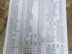 账单-阳江河堤老牌曾记美食