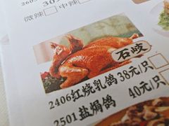 -金山记靓鸡专门店·中山菜