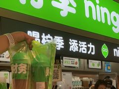 门面-柠季·手打柠檬茶(静安大悦城店 )