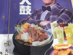 -大鼓米线(杭州国大城市广场店)