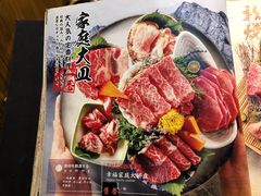 -牛藏·黑毛和牛烧肉(环市东店)