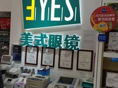 -美式眼镜·授权蔡司.依视路.尼康.豪雅.明月(人民广场店)