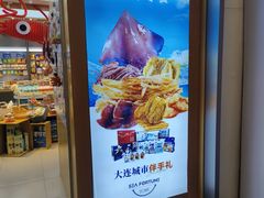 -水一方现烤鱿鱼丝大连特产(华南亿合城店)