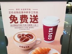 -COSTA COFFEE(天通苑华联店)