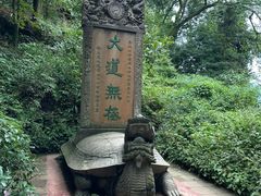 -青城山