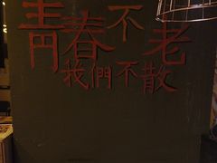 -喝丢一只鞋海鲜烧烤·海肠捞饭(东关街店)