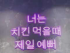 -chicken plus韩国炸鸡(城阳店)