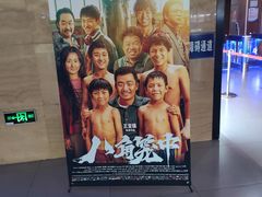 -卢米埃影城(长楹天街IMAX激光店)