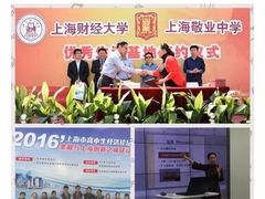 -上海市敬业中学