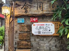 -老屋咖啡