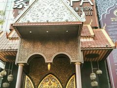 -素可汤泉(天宝大厦店)