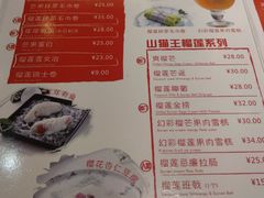 菜单-糖糖屋•糖水•雪花冰店(时尚天河店)