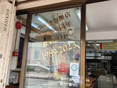 -安德鲁饼店(总店)