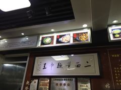 -裕兴记·三虾面(西北街总店)