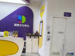-瑞思教育·少儿英语(凯德校区)