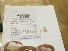 -锦粤宫·精致粤菜(深圳北站店)