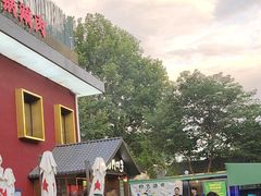 -南门四季铜锅涮肉(大屯·北苑店)