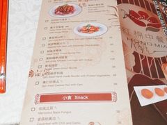 菜单-红棉中餐厅·广州海航威斯汀酒店