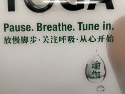 -宜和42度热瑜伽