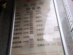 菜单-盘飧市(春熙路店)