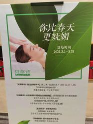 -贝黎诗SPA
