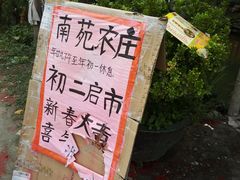android_upload_pic-谢边农庄(海八路店)