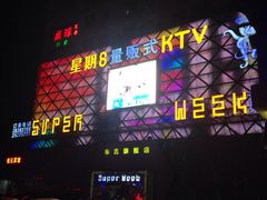 -品秀量贩式KTV(布吉店)