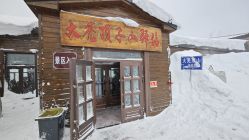 -大秃顶子山