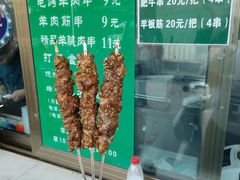 -景泰马记电烤串