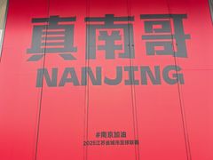-牛New寿喜烧(金鹰世界店)