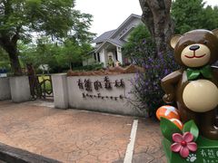 -瑞穗牧场