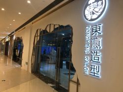 -东瀛造型