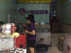 -一只酸奶牛(东方广场店)