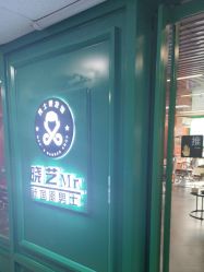 -米娜男士新国潮理发馆