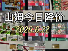-山姆会员商店(西溪店)