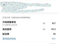 -瑞幸咖啡(福融天地广场店)