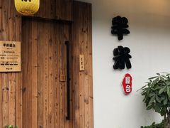 门面-独食火锅·半米屋台(直营总店)