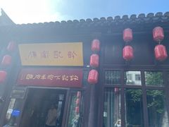 -许老八包子铺(回龙窝店)