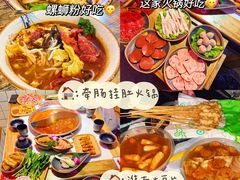 -官亭路小吃一条巷