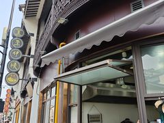 -东伊顺(高银街店)