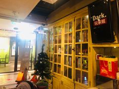 -Dark·大玩家馆沉浸剧情密室(黄埔店)