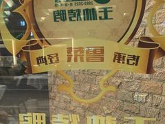 -玉林烤鸭店(定福庄店)