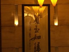 -烤肉宛饭庄(北新桥店)