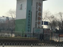 -北京北辰洲际酒店