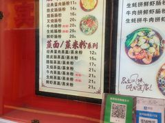 -新一味普宁肠粉王(梅林店)